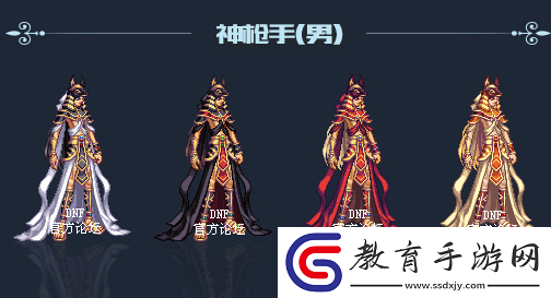 DNF2018年國慶套金秋裝扮什么樣子