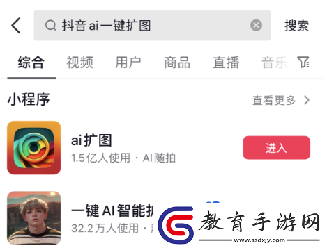 抖音ai一鍵擴圖入口在哪