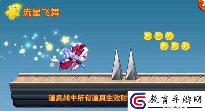 天天酷跑流星飛舞的獲取途徑