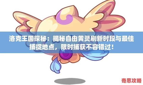 洛克王國探秘