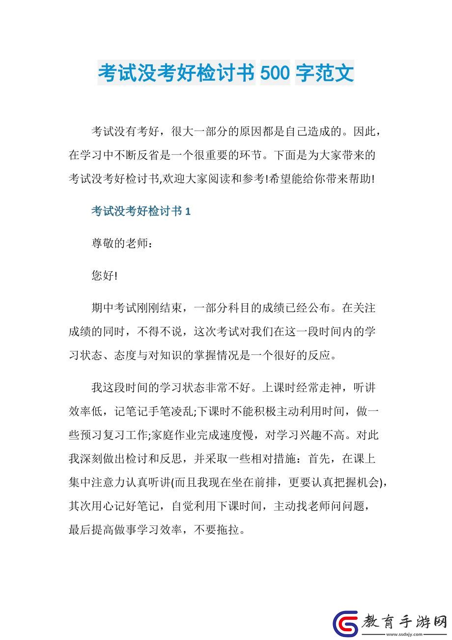 “考砸學霸變全班笑柄