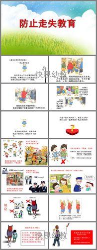 MY十誡防失蹤