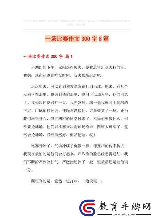 好大賽的滿滿的