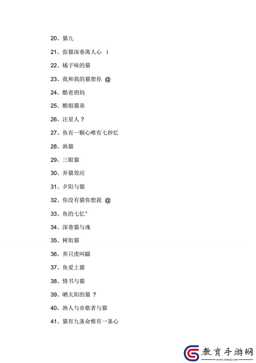 喵星人占領(lǐng)網(wǎng)絡(luò)