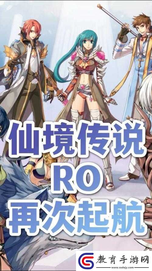 仙境傳說RO手游天藍寶石獲取途徑及位置建議