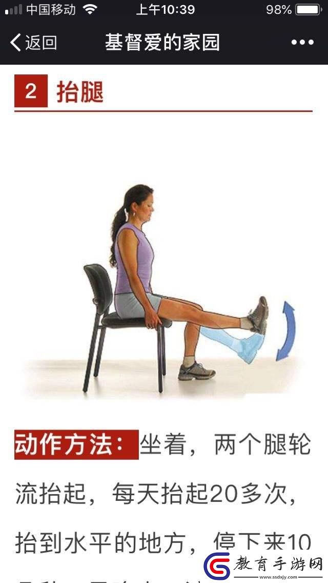 搖椅腿抬