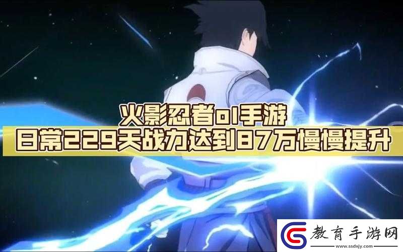 火影忍者手游忍者等級速升攻略秘籍