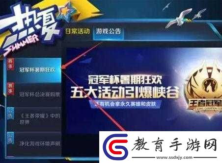 王者榮耀暑期盛典抽獎抽永久限定皮膚技巧