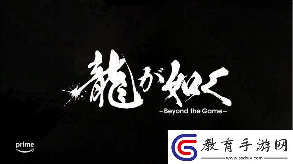 真島吾朗亮相！游戲改編真人日劇如龍全新預(yù)告