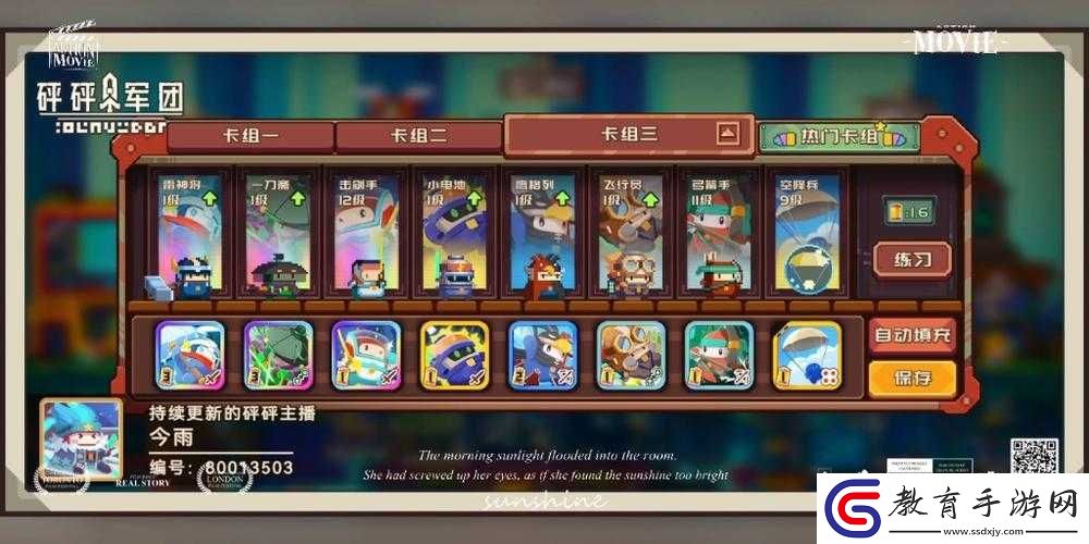 砰砰軍團上分卡組搭配指南
