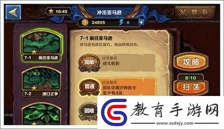 圣火英雄傳新手技巧有哪些