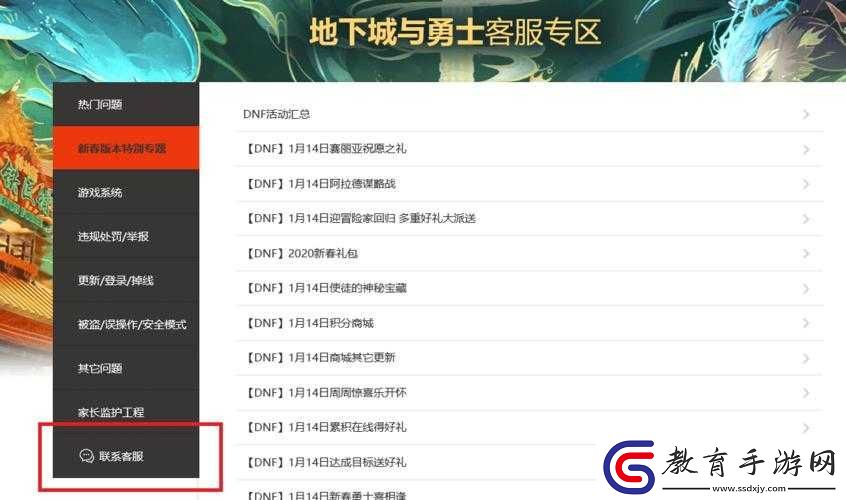 DNF魔界大戰入場指南