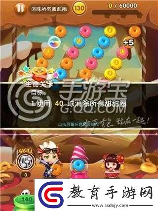 全民泡泡大戰130關星通關攻略