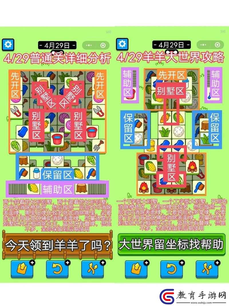 羊了個(gè)羊第關(guān)攻略大揭秘
