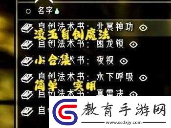 上古卷軸5魔法相關詳解