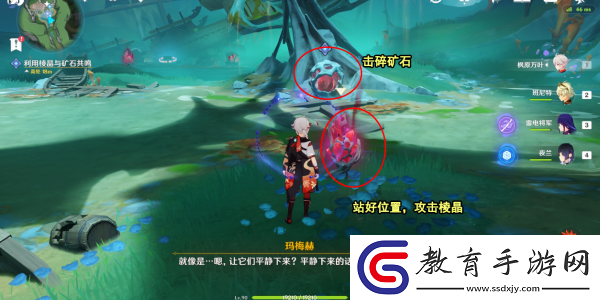 原神古老的顏色第一幕任務怎么做