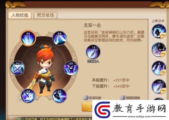 夢幻西游無雙版大唐華山單人模式打法技巧詳解