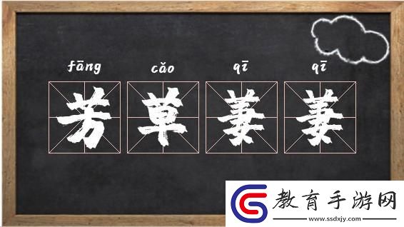 “草色遙看近卻無