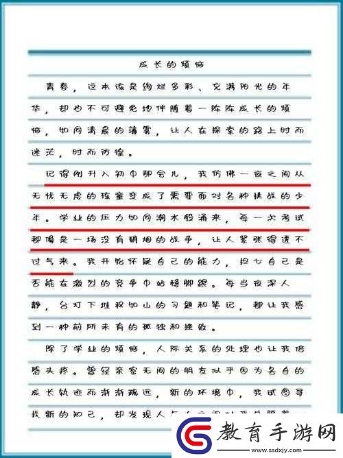 男生女生差差差