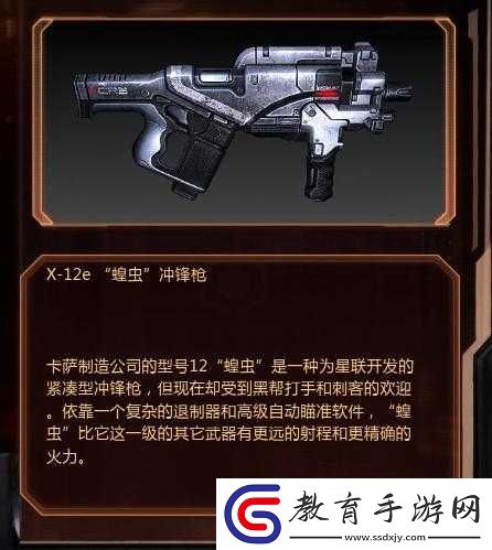 質量效應2武器屬性介紹