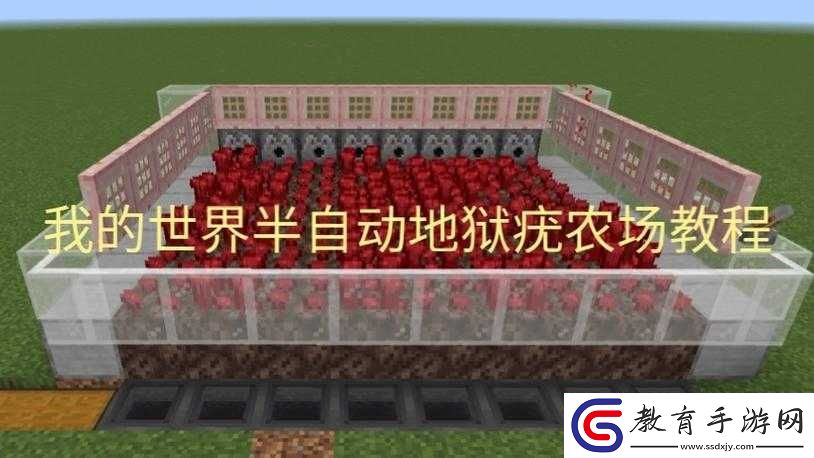我的世界半自動(dòng)農(nóng)場(chǎng)攻略