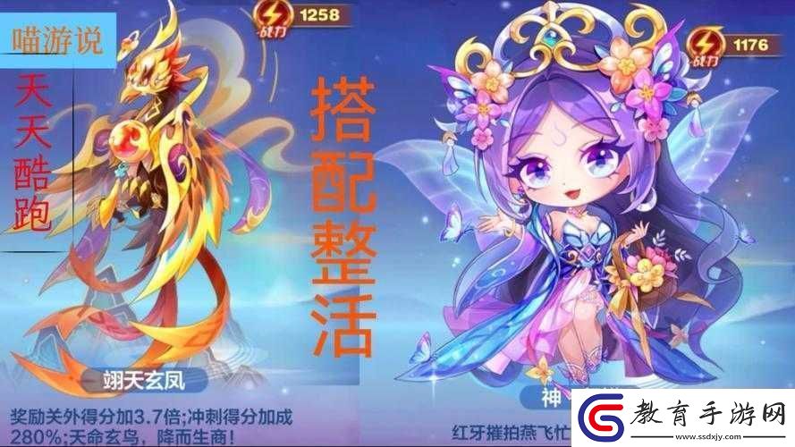 天天酷跑貂蟬角色屬性如何對比