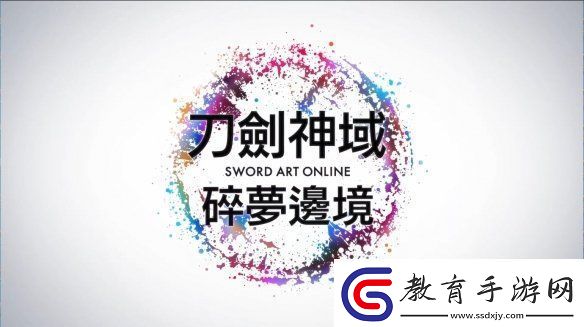 刀劍神域