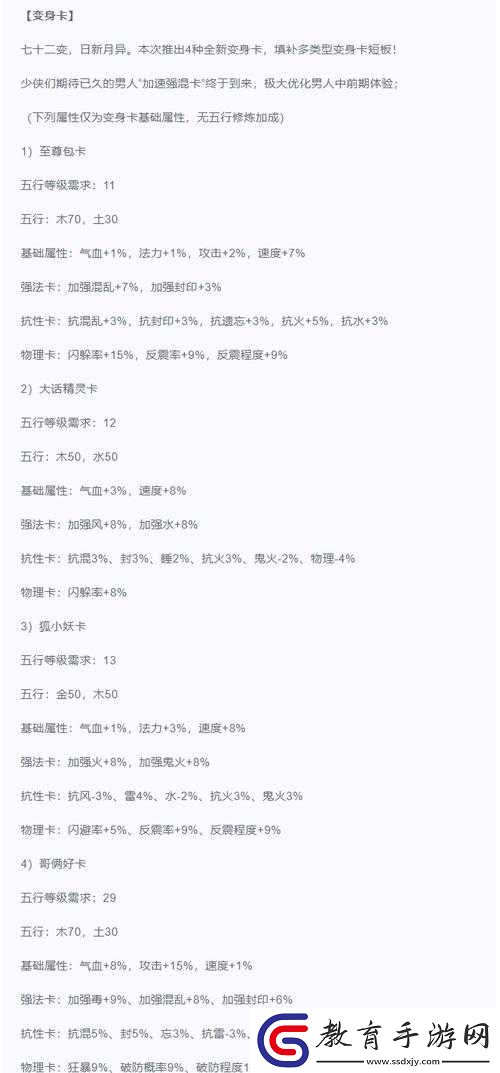 大話西游手游
