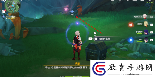 原神古老的顏色第一幕任務怎么做