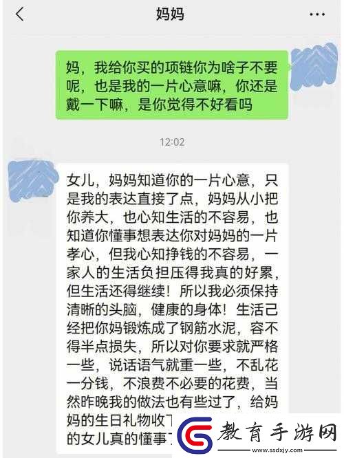 媽媽暗示追她
