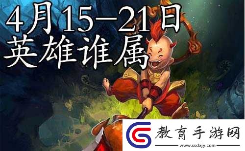 亂斗西游