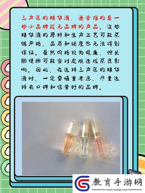 “精華液一區二區”爭霸賽