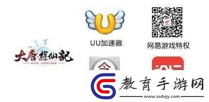 大唐游仙記激活碼黑科技