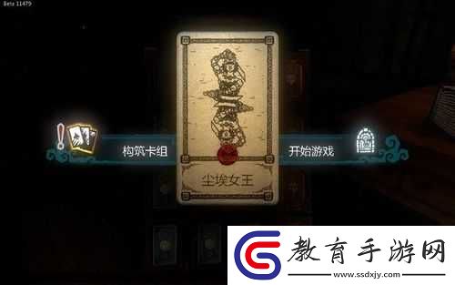 命運之手圖文攻略