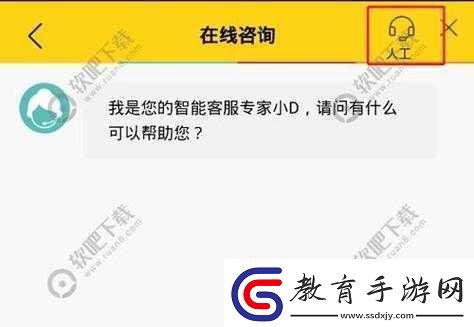 灌籃高手手游充值不到賬如何解決