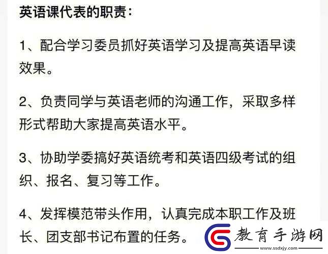 英語課代表