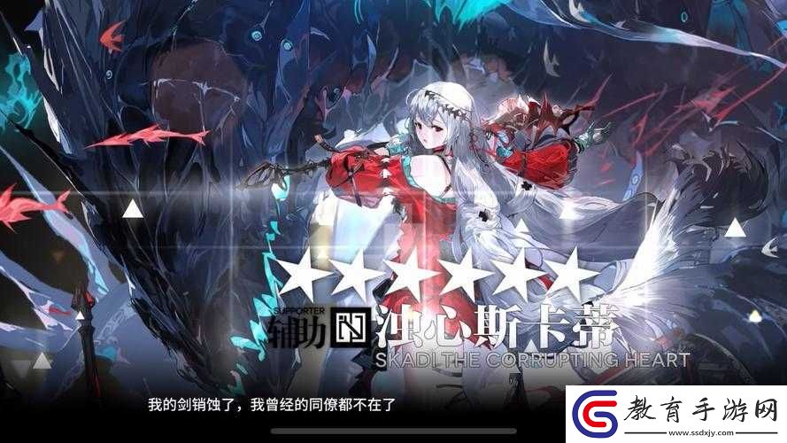 明日方舟濁心斯卡蒂獲取途徑介紹