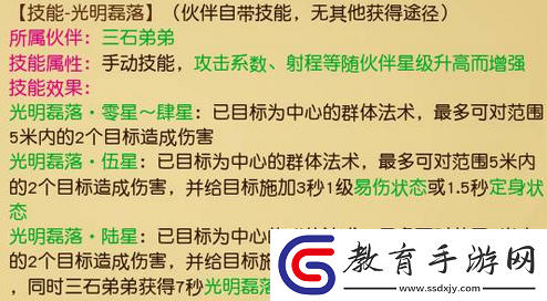 光明磊落