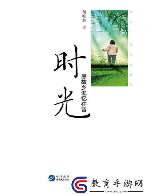 もう一度あの日のように