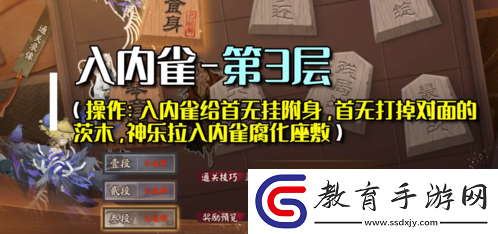 陰陽師殘局得勝雀食身打法一覽