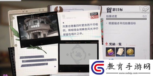 歸龍潮影遇中浦第一天拍照任務位置在哪