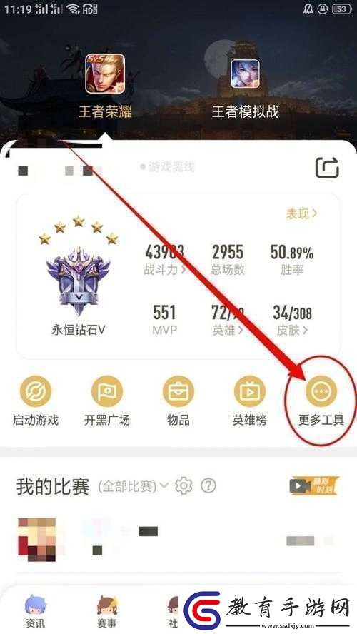 王者營地如何觀看比賽