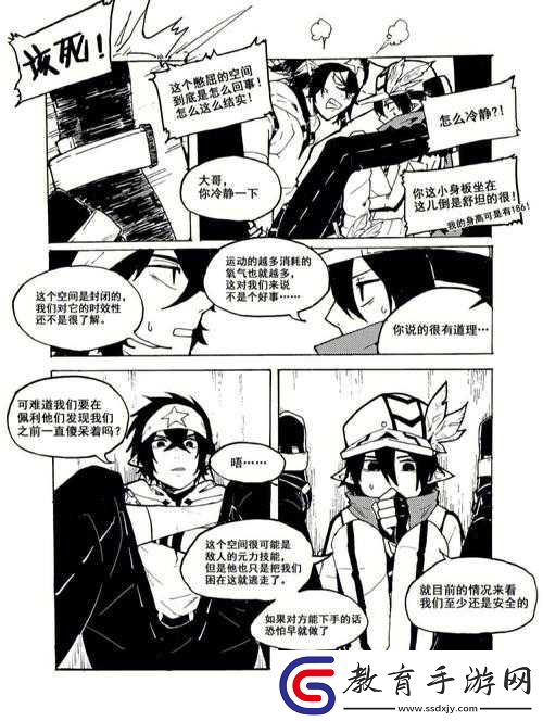 亂斗之王精靈展示