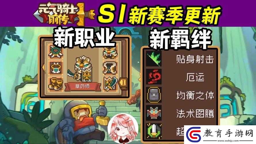 元氣騎士前傳新賽季刪檔與否及