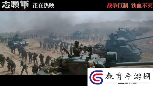 志愿軍
