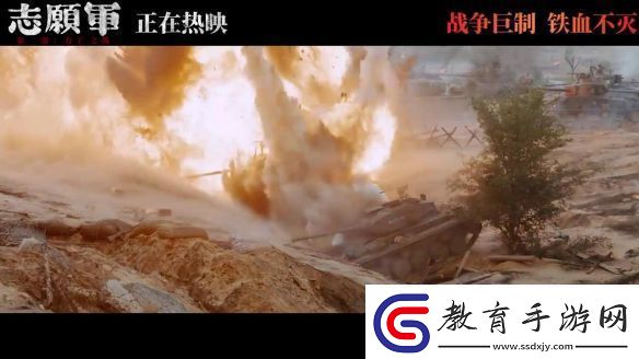 志愿軍