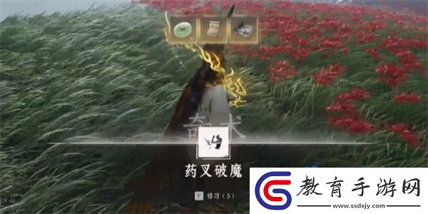 燕云十六聲奇術(shù)藥叉破魔怎么獲得