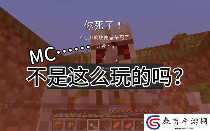 洋大人也怕MC獨行俠