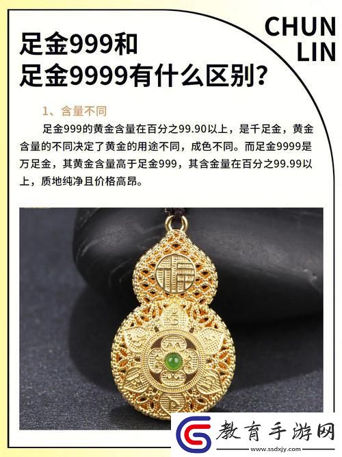 IAU99.99與AU99.99