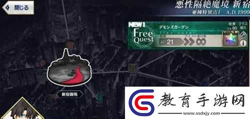 FGO惡魔心臟獲取地點推薦